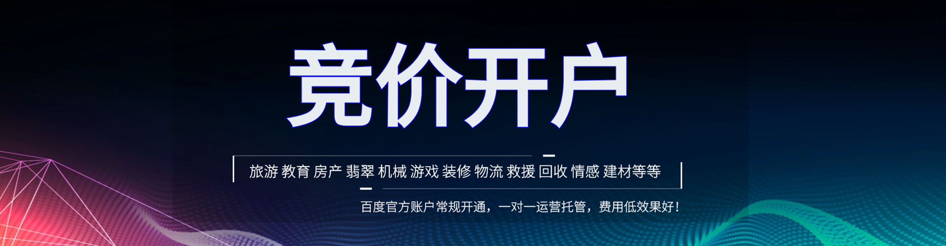 铜鼓百度如何推广