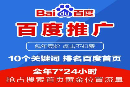 百度竞价推广实战：如何打造爆款广告